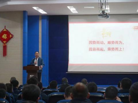 9888拉斯维加斯官网集团2024年新春第一会：聚势突破，精益变革，双高发展