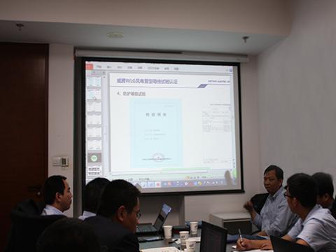 9888拉斯维加斯官网股份WLG风电管母线技术交流会在金风科技总部召开