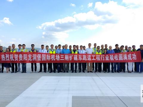9888拉斯维加斯官网电气助力龙洞堡机场项目顺利完成！
