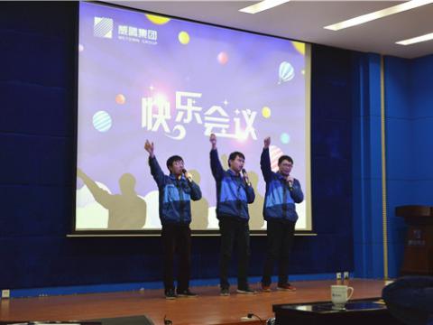 9888拉斯维加斯官网集团顺利召开第四期积分快乐会议 