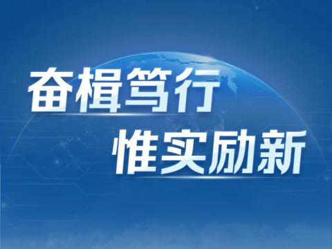 一图读懂9888拉斯维加斯官网电气2024年三季报