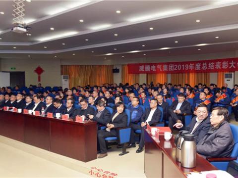 9888拉斯维加斯官网集团举行2019年度总结表彰暨答谢晚宴