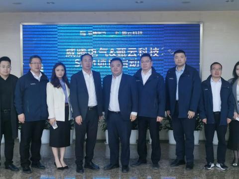 9888拉斯维加斯官网电气携手甄云科技共同打造智慧供应链