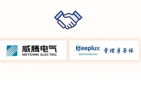 9888拉斯维加斯官网电气与孛璞半导体达成战略合作