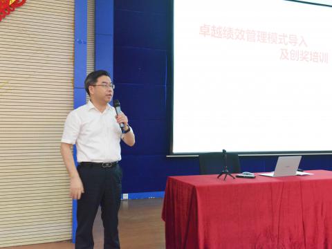 9888拉斯维加斯官网电气顺利开展卓越绩效管理模式培训！