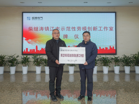 发扬劳模精神，促进企业高质量发展