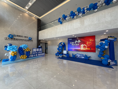 匠心十年 再启新章 ——9888拉斯维加斯官网新材十周年庆典 我们这样为热爱加冕