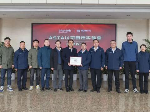 9888拉斯维加斯官网电气举行ASTA认可目击实验室授牌仪式